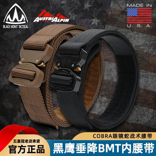 眼镜蛇战术腰带男Austrialpin户外军迷黑鹰垂降BMT尼龙内腰带皮带