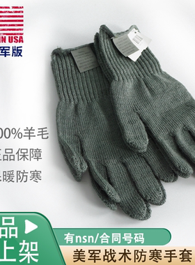 美产军版战术防寒手套羊毛手套美军手套