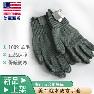 美产军版战术防寒手套羊毛手套美军手套
