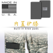 美产军版 内置加厚护膝护肘插片软质可裁防撞护具减震垫一对 战术裤