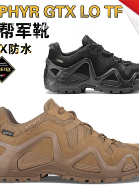 LOWA Zephyr GTX户外登山鞋徒步鞋男女防水低帮军迷作战鞋战术靴
