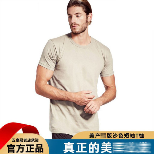 美产体能训练服USMC短袖