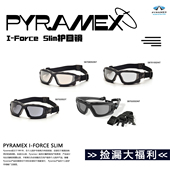护目镜风镜军迷战术眼镜 Force STS速龙小队飞虎队 美国Pyramex
