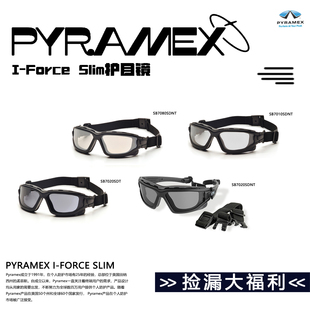 美国Pyramex Force 护目镜风镜军迷战术眼镜 STS速龙小队飞虎队