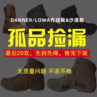 沙漠靴 LOWA靴男作战靴 防水战靴 Belleville 捡漏集合美国DANNER