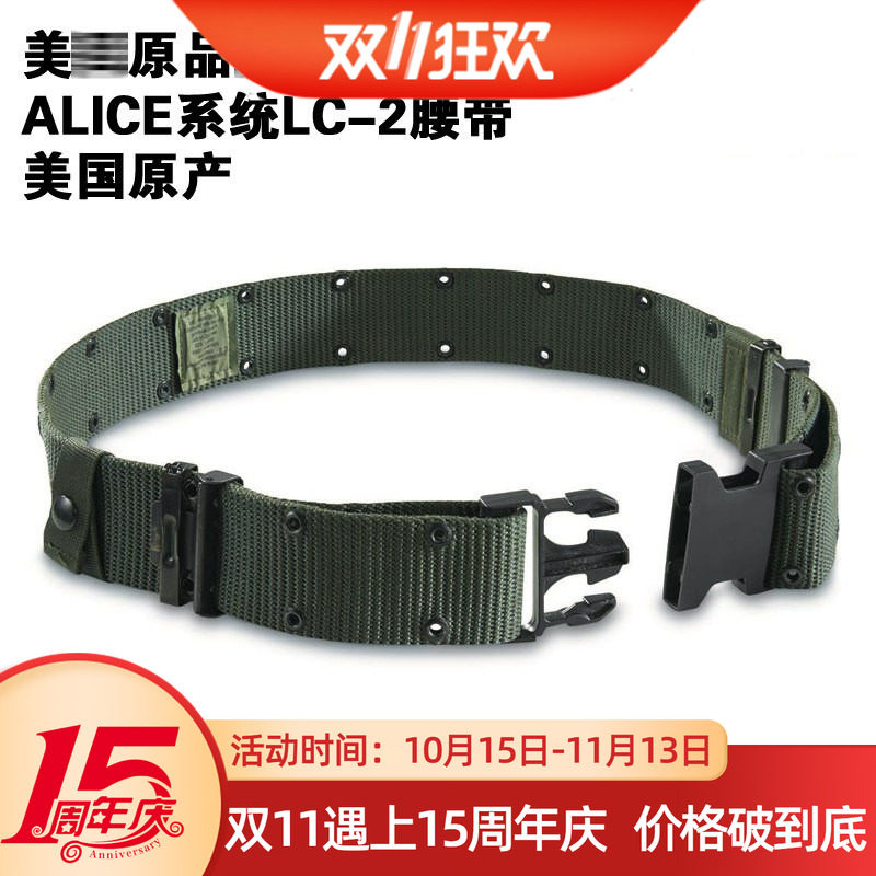 美国君迷原品LC-2战术腰带作战作训皮带战术装备带腰封尼龙外腰带
