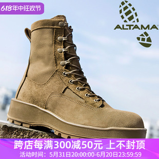 进口美军ALTAMA沙漠靴超轻作战男女GTX防水户外战术鞋 狂降300元