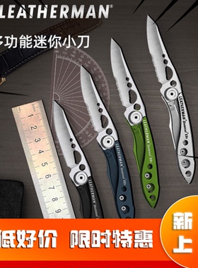 Leatherman莱泽曼少侠KB/KBX随身户外迷你小刀多功能折刀带开瓶器