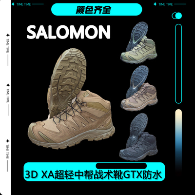 萨洛蒙3DXA超轻战术靴登山鞋