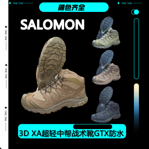 萨洛蒙3DXA超轻战术靴登山鞋