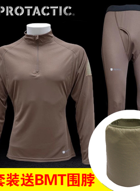 军版海豹PCU L1银离子户外战术体能训练服男军迷速干保暖长袖内衣