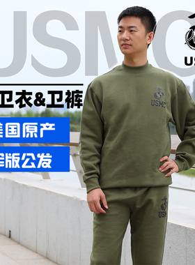 美军军版USMC卫衣卫裤战术长袖长裤男PT体能训练跑步服牛逼装备店