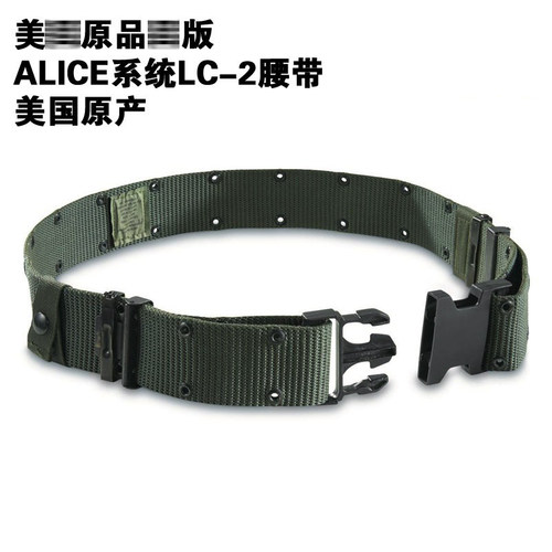 美国君迷LC-2战术腰带