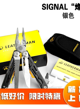 美行质保Leatherman莱泽曼SIGNAL烽火户外折叠组合多功能工具钳