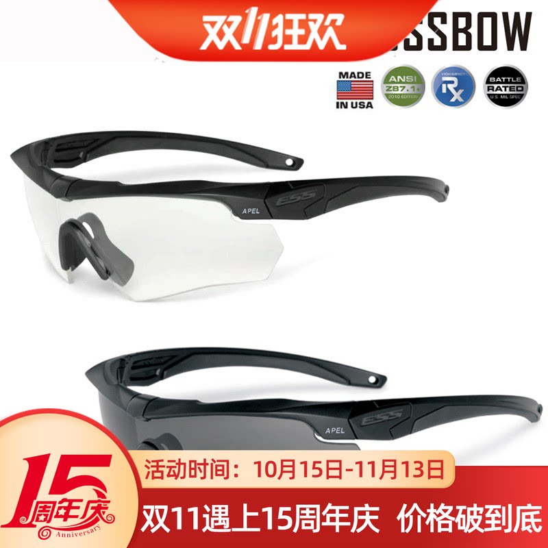 ESS战术眼镜护目镜君迷射击眼镜 防爆风镜近视CROSSBOW模块化配件