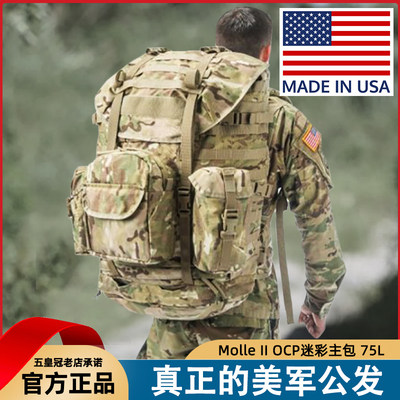 USMC徒步背包美国军版迷彩主包