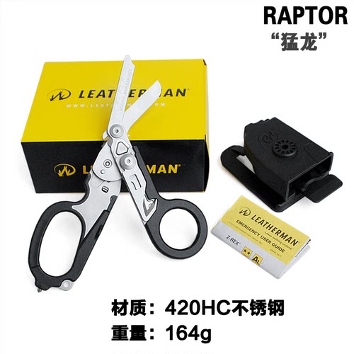 莱泽曼Raptor多功能医疗工具剪刀