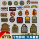 肩章 臂章 技能章 背包贴 魔术贴 美国制原品 士气章 战术猴子MSM