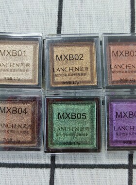 蓝秀星沙色彩高定经典眼影单色1.7g大地色买三送眼影盒单个价