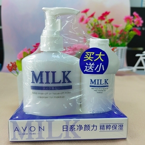 雅芳卸妆乳200ml+60ml  温和深层清洁卸浓妆眼妆无刺激卸妆液正品