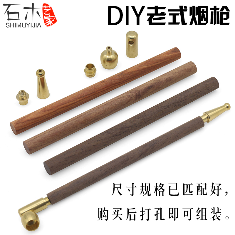 diy老式烟枪小烟斗纯铜循环型