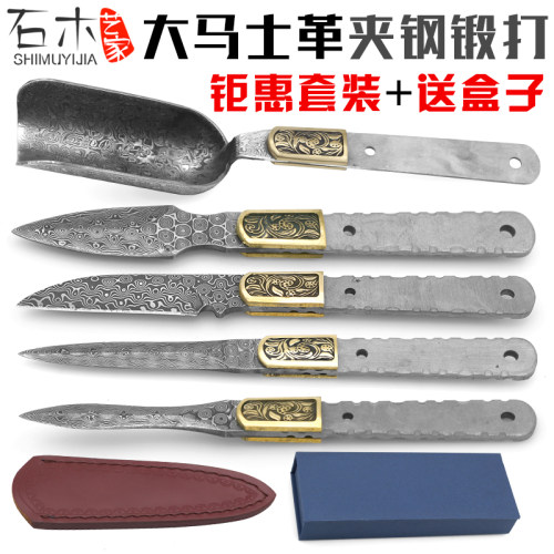 DIY大马士革普洱茶勺刀胚套装