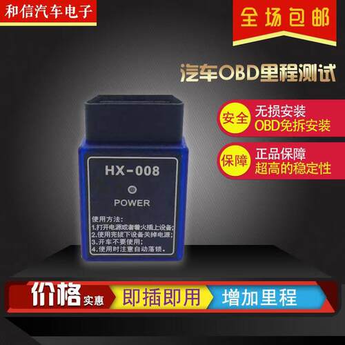 别克GL8跑表器走表器里程表
