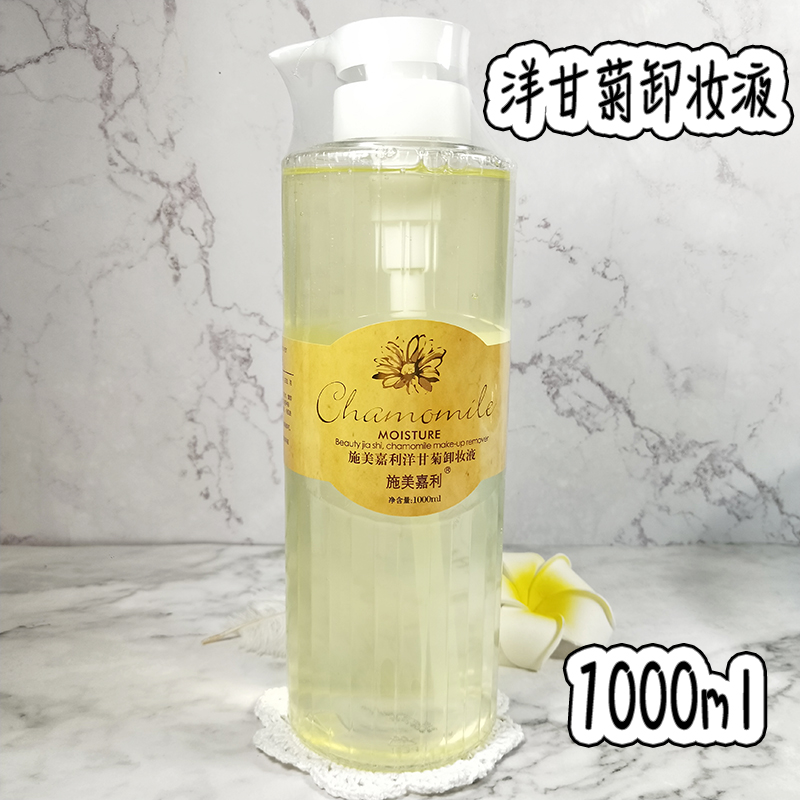 美容院裝大瓶卸妝水 溫和眼唇部臉部深層清潔 施美嘉利卸妝液1L在類目 美容護膚/美體/精油, 卸妝中 - 來自Buy2taobao.com提供專業的淘寶代購服務