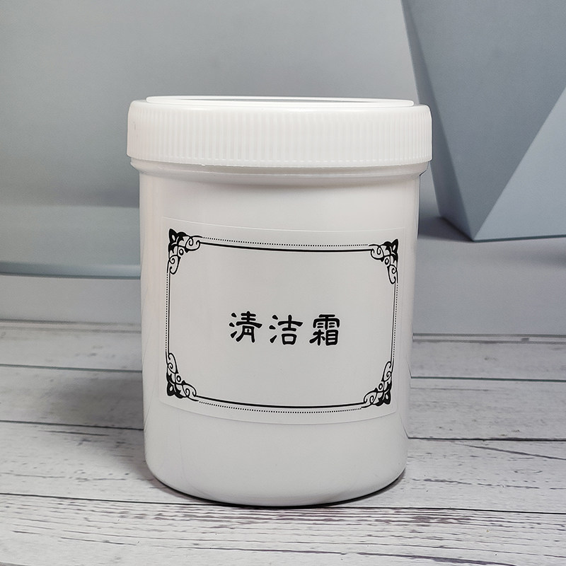 美容院清洁霜施美嘉利毛孔清洁霜