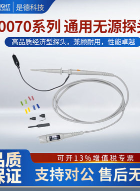 是德科技10070D无源高阻探头10076C/10073D/10074/N2889A/2890