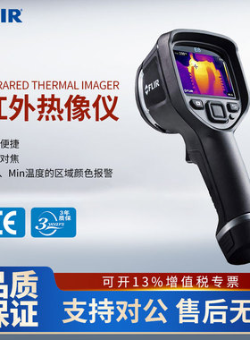 菲力尔FLIR E4/E5/E6-XT手持红外线工业热像仪高清热成像仪E8-XT