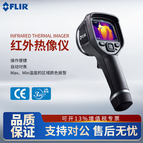 菲力尔FLIR E4/E5/E6-XT手持红外线工业热像仪高清热成像仪E8-XT