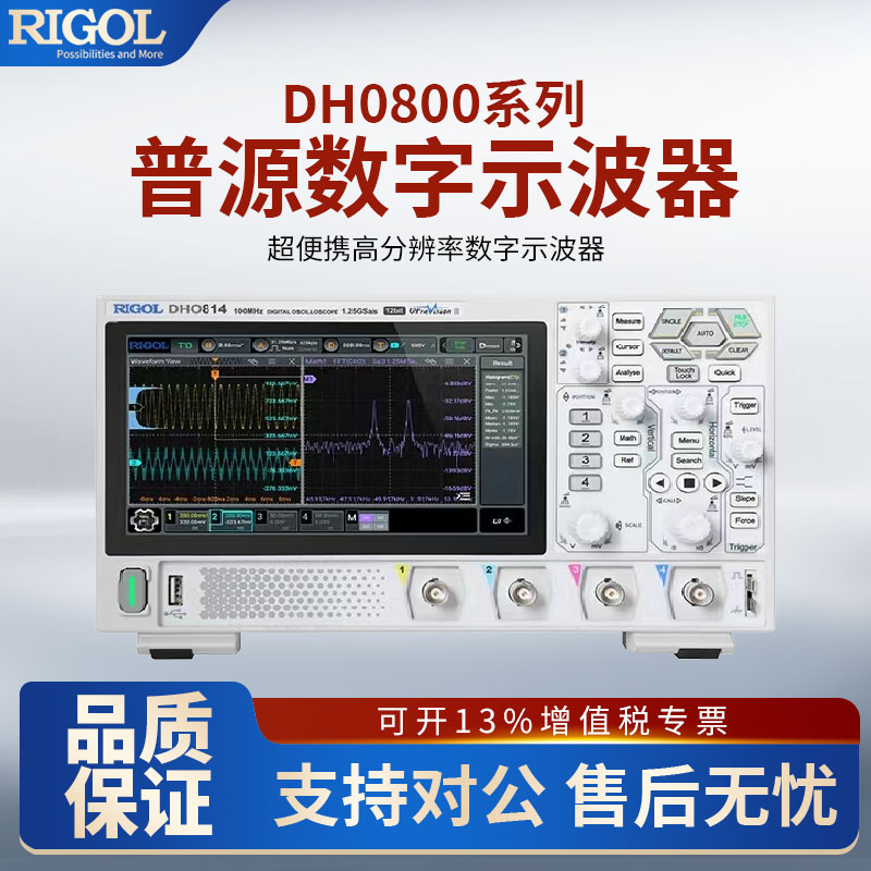 普源RIGOL数字示波器DHO802/812/804/814手持式便携高分辨率12bit