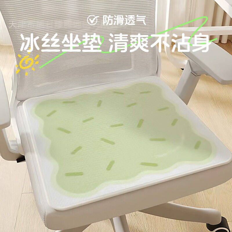 夏季冰丝坐垫办公室久坐屁垫电脑椅子座垫学生餐椅座椅凉感软凉垫