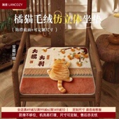 卡通橘猫中式 坐垫冬季 毛绒防滑屁股办公室椅子垫椅垫座垫垫子餐椅