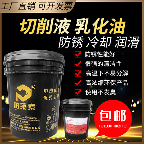 绿色镁合金研磨不锈钢冷却切削液