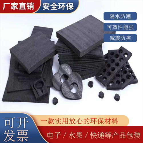 epe珍珠棉包装内衬片材防震加厚硬快递打包泡沫板海绵垫异形定制