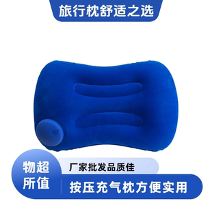 旅行充气枕头按压式便携颈枕办公室午休枕舒适透气u型枕方型枕