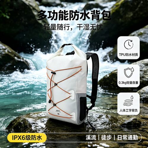 防水IPX6超轻户外登山双肩包
