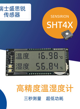 轶淘雪茄孵化温湿度计高精度瑞士盛思锐SHT45外置涂鸦wifi蓝牙485