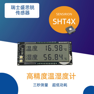 轶淘雪茄孵化温湿度计高精度瑞士盛思锐SHT45外置涂鸦wifi蓝牙485