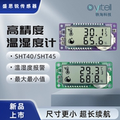 轶淘孵化高精度温湿度计盛思锐SHT45实验室雪茄柜报警数据统计