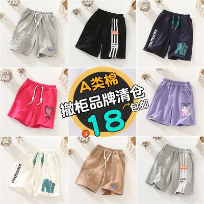 儿童夏季【清仓】A类棉运动短裤