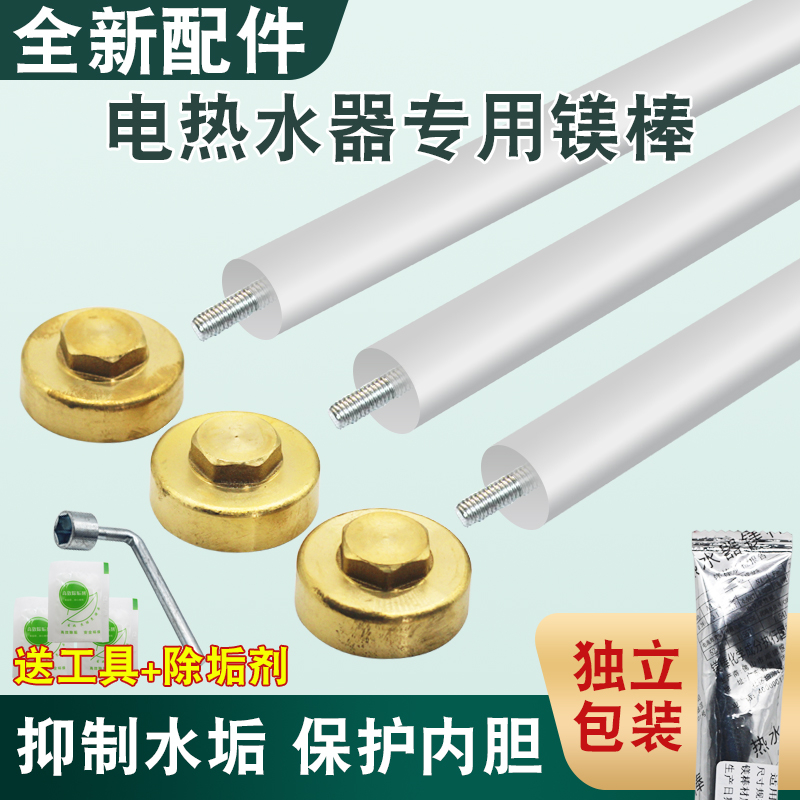 适用万家乐电热水器镁棒40L50L60升通用排污口除垢阳极棒配件螺帽