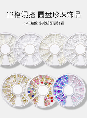 珍珠美甲饰品网红爆款混装2025新