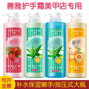 补水芦荟去角质手膜按摩膏美甲店专用大容量 善雅护手霜女滋润保湿