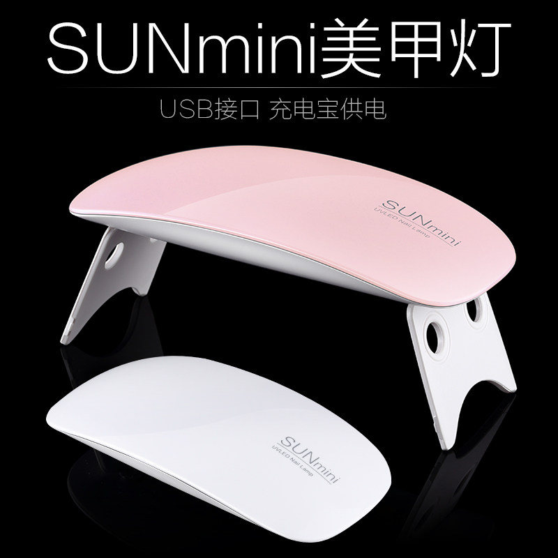 迷你led美甲光疗机美甲店美甲灯甲油胶鼠标烤灯速干不黑手粉红色