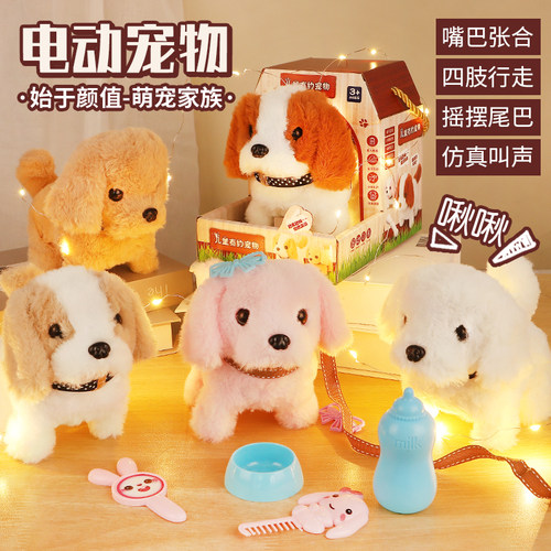 儿童狗狗兔子玩具电动毛绒