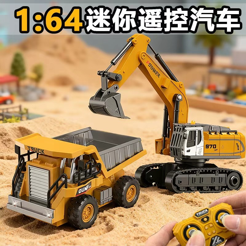 迷你合金挖掘机翻斗车1:64遥控工程车仿真叉车桌面儿童玩具礼物