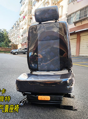 福瑞卡凯普特轻卡气囊座椅